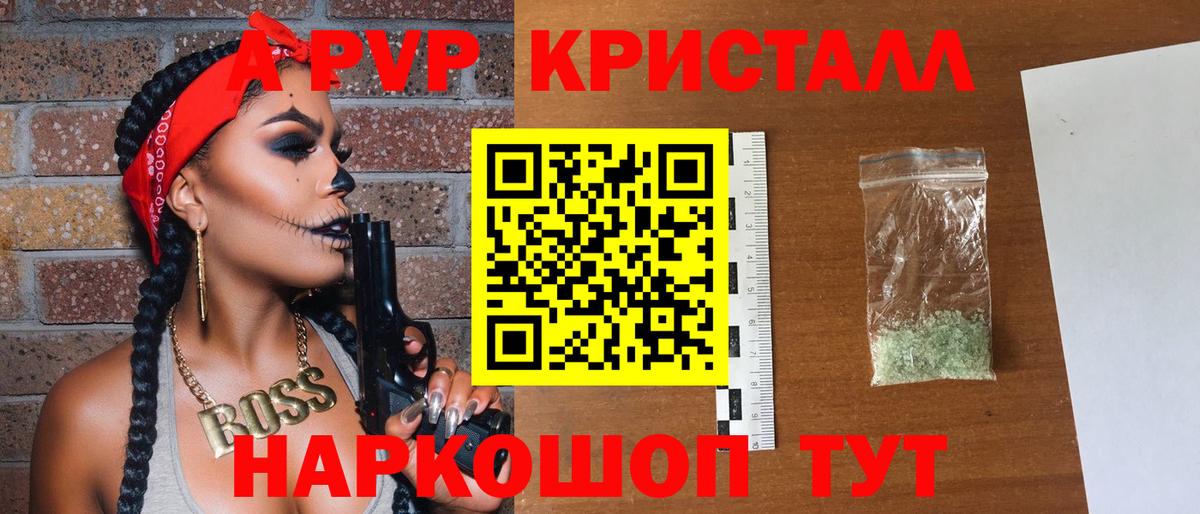 Кольчугино  Alfa_PVP СК  Вход с VPN  Альфа ПВП кристаллы 