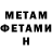 МЕТАДОН VHQ bswasp