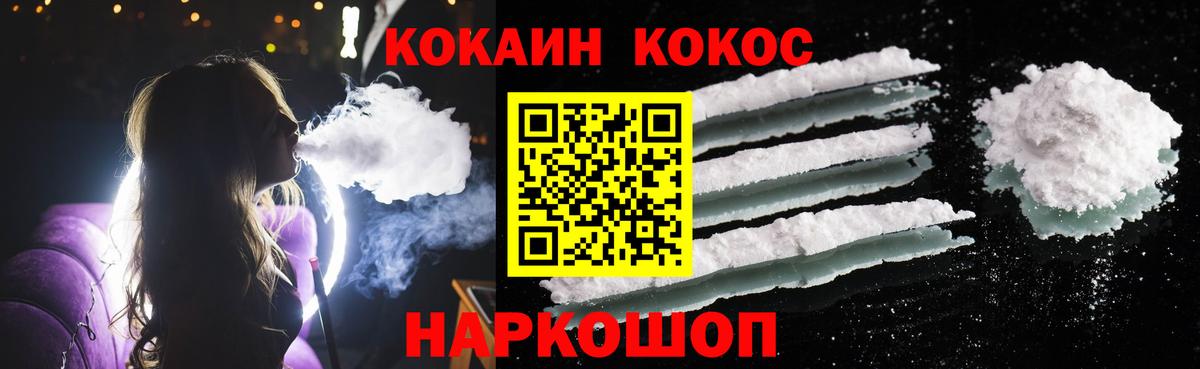 КОКАИН 99% Кольчугино