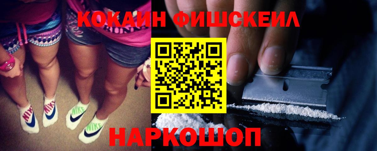 КОКАИН Колумбийский  Cocaine Эквадор  Кокаин  Кольчугино  Вход с VPN 