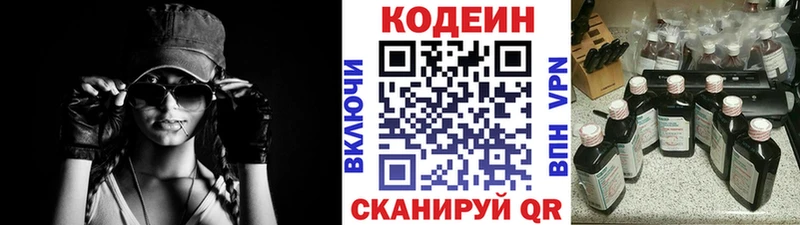 Codein Purple Drank  где найти наркотики  блэк спрут tor  Кольчугино 