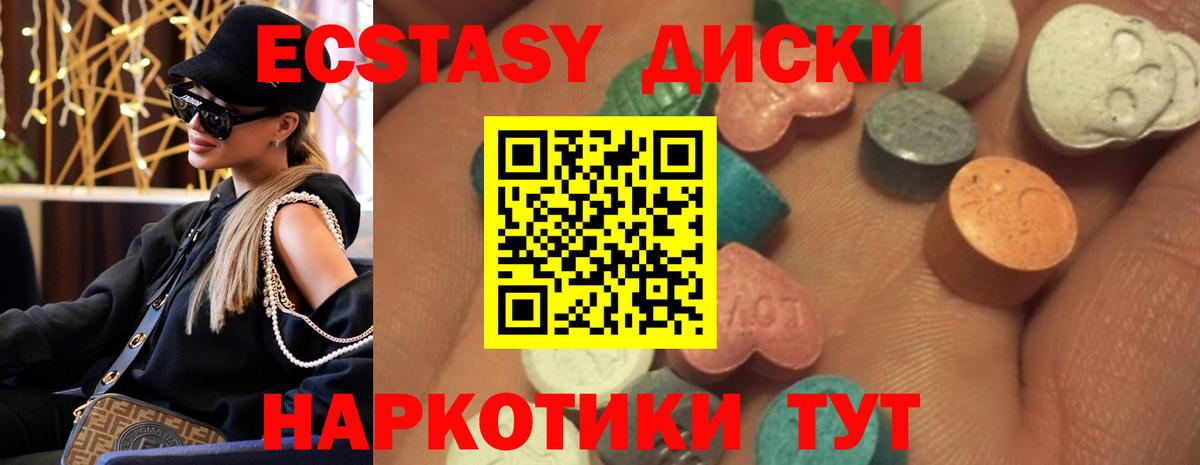 Экстази 280мг Кольчугино