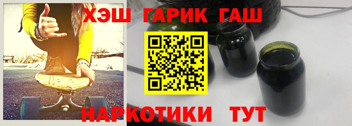 Кольчугино  ГАШ индика сатива  ГАШИШ Ice-O-Lator  ГАШ  Вход с VPN 