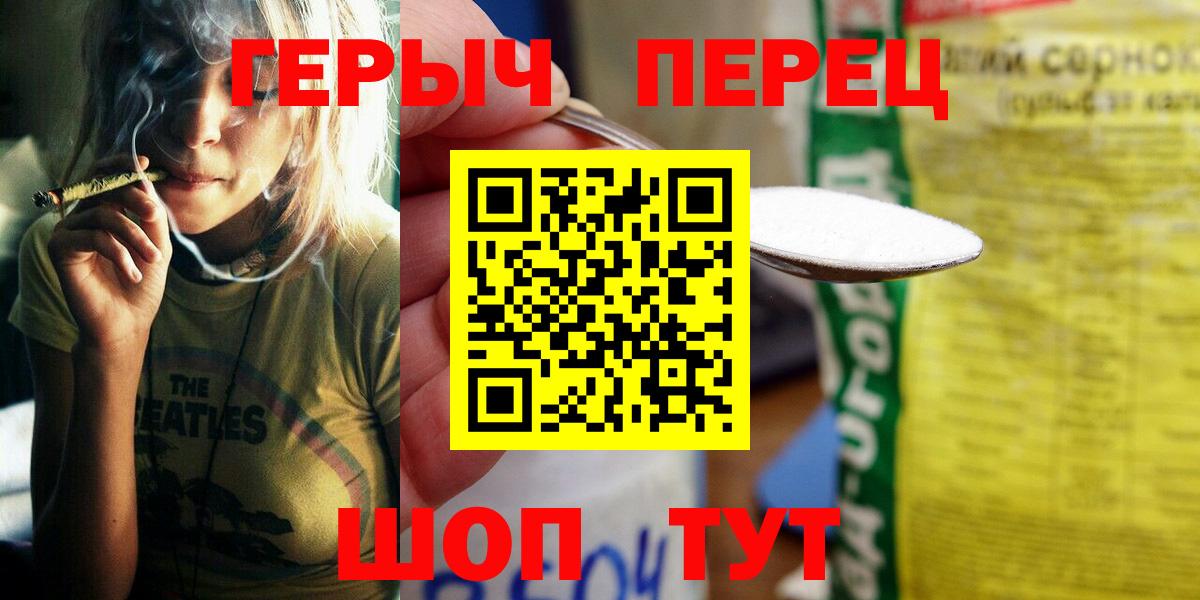 Героин гречка Кольчугино