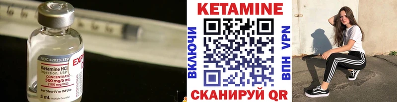 КЕТАМИН VHQ  Кольчугино 