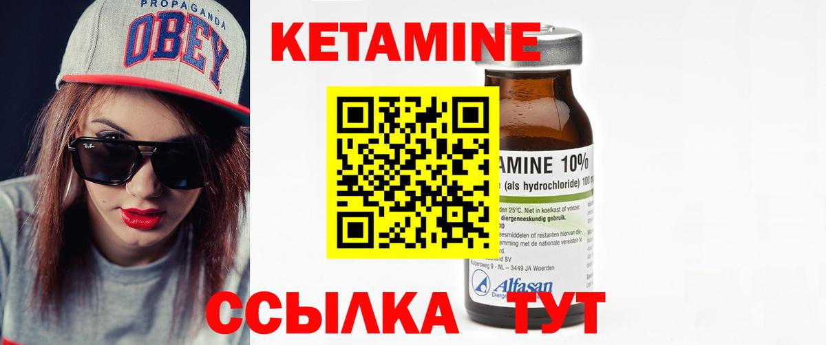 Кетамин VHQ  Вход с VPN  КЕТАМИН VHQ  Кольчугино 