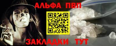 альфа пвп VHQ Бугуруслан