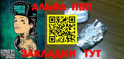 альфа пвп VHQ Бугуруслан