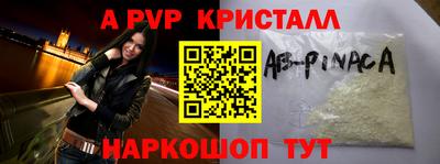 альфа пвп VHQ Бугуруслан