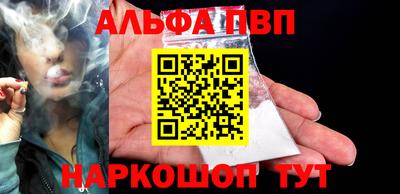 альфа пвп VHQ Бугуруслан