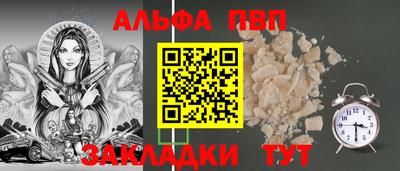 альфа пвп VHQ Бугуруслан