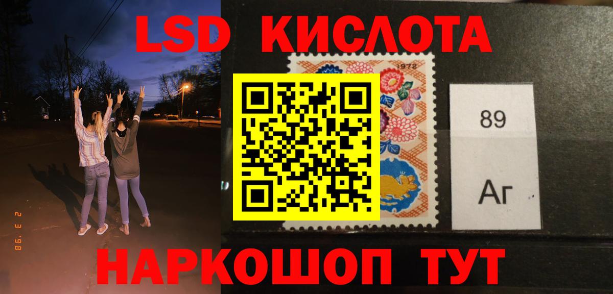 ЛСД экстази кислота Кольчугино