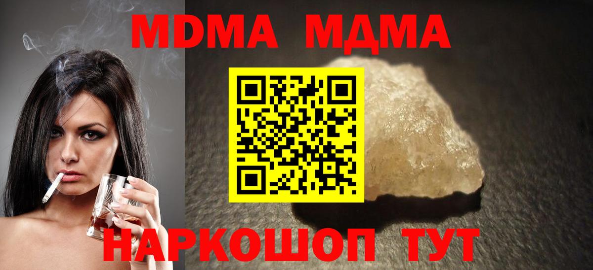 Кольчугино  МДМА Molly  МДМА молли  Вход с VPN 