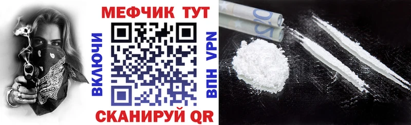 Мефедрон кристаллы  Кольчугино 