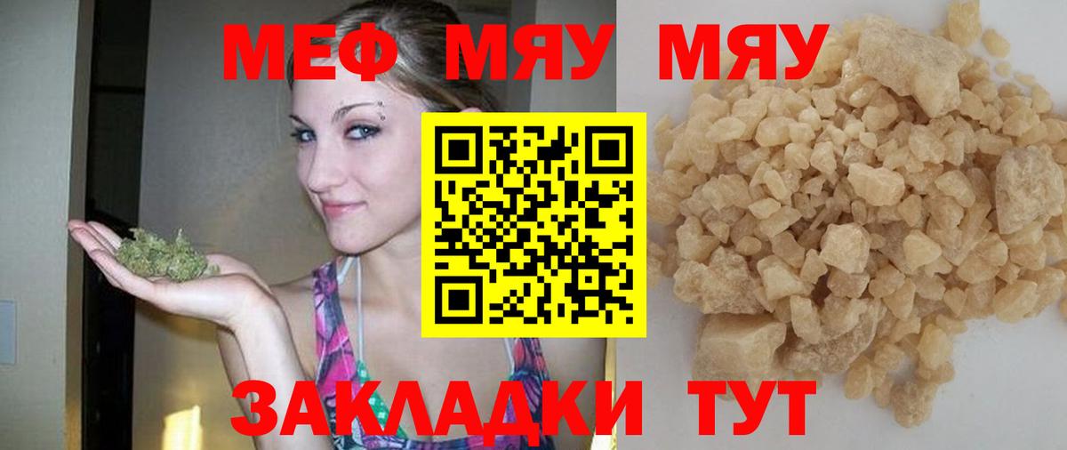 МЕФ мяу мяу  МЕФ  МЕФ 4 MMC  Кольчугино  Вход с VPN 