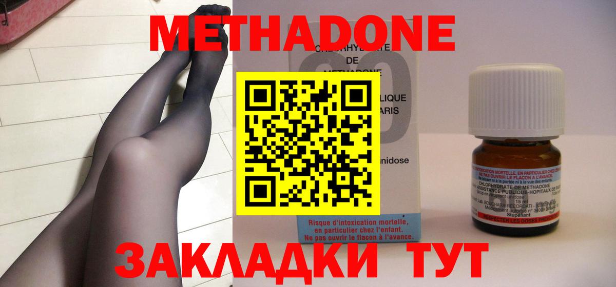 Кольчугино  Метадон кристалл  МЕТАДОН кристалл  Вход с VPN 
