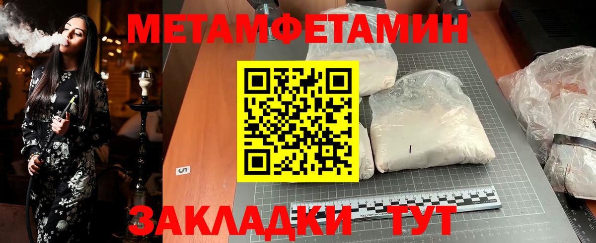 Кольчугино  Метамфетамин Methamphetamine  Вход с VPN 
