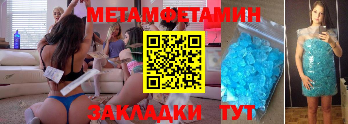 Первитин Декстрометамфетамин 99.9% Кольчугино