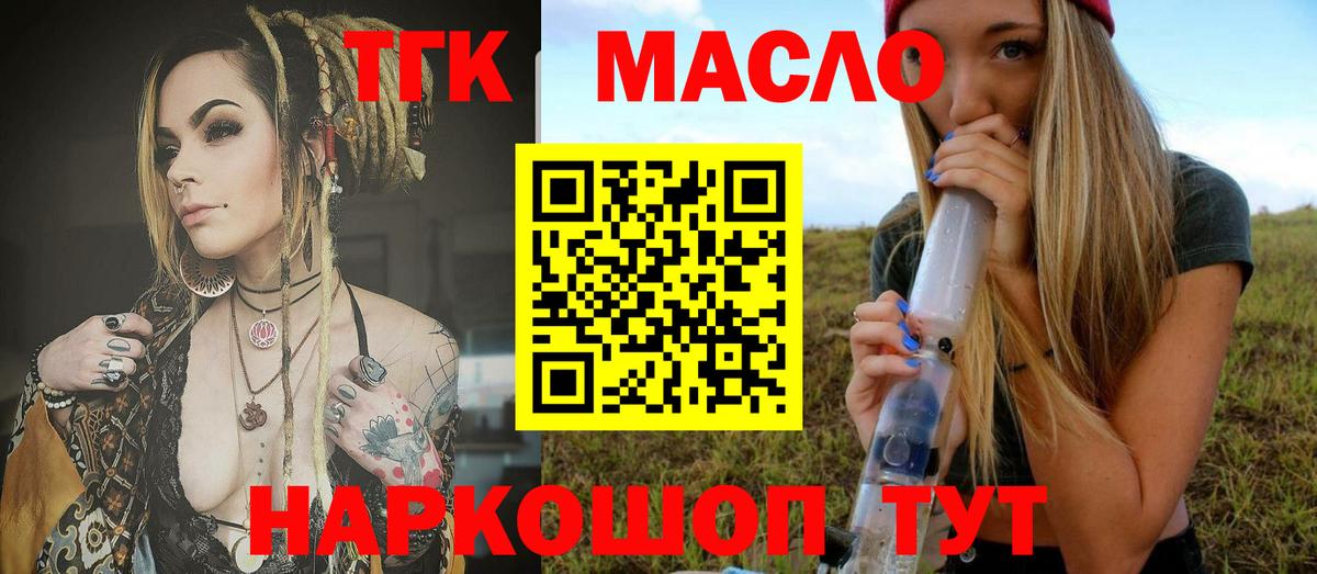 Дистиллят ТГК Wax Кольчугино