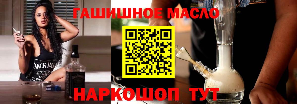 Дистиллят ТГК THC oil  Вход с VPN  Кольчугино 